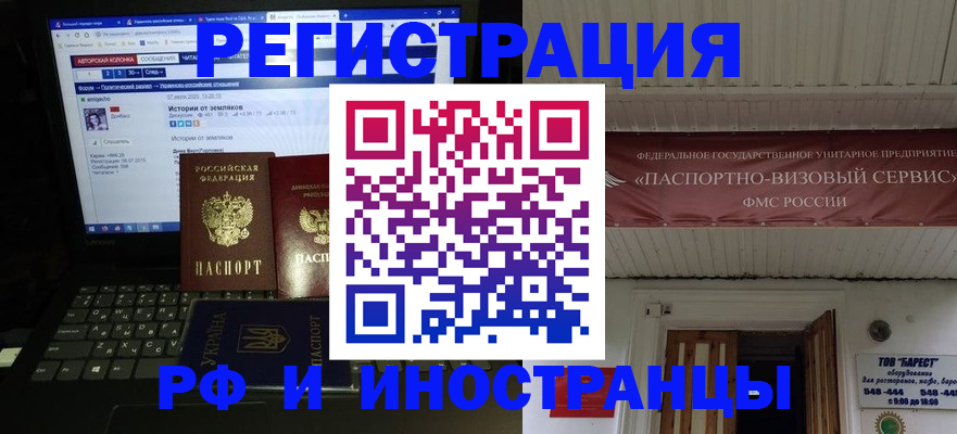 временная регистрация недорого в Озёрах